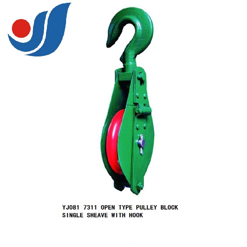 YJ081 7311型鉤式環接開口式強力型鋼繩滑輪 